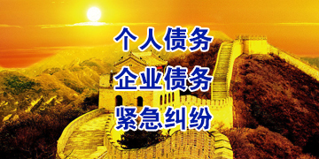 塔什库尔干追债公司
